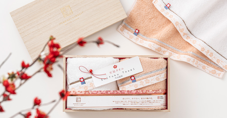 今治謹製 至福タオル梅染め