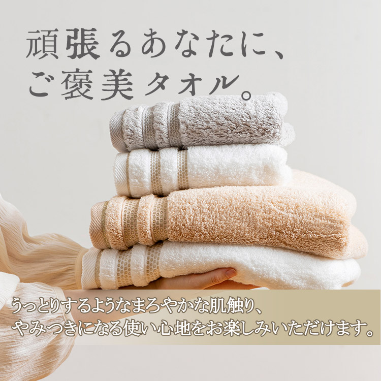 今治タオル・ギフトの「今治謹製」公式オンラインショップ