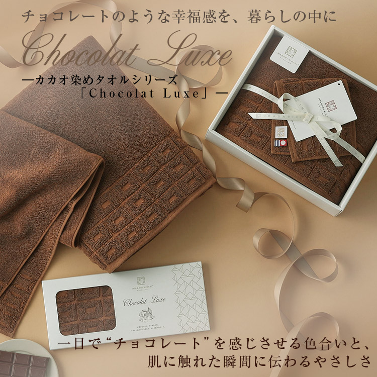 今治タオル・ギフトの「今治謹製」公式オンラインショップ