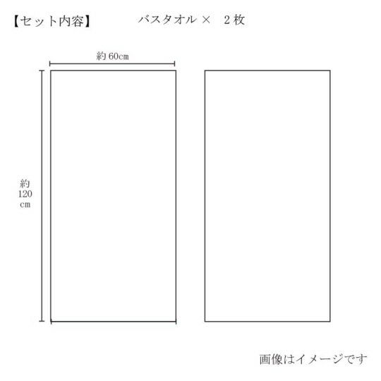 今治謹製　極上タオル premium 木箱入り　バスタオル１枚・フェイスタオル１枚セット　GK7154　ホワイト(今治製)のサイズ