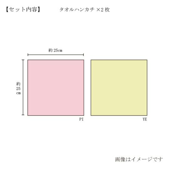 今治謹製　千歳はんかち　木箱入り　タオルハンカチ2枚セット　HK2017　ピンク　（今治産）のサイズ