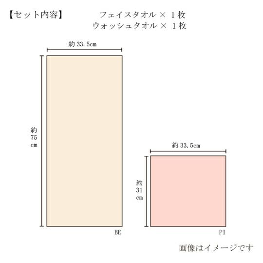 今治謹製　紋織タオル　木箱入り　フェイスタオル１枚・ウォッシュタオル１枚セット　IM7715　ピンク(今治製)のサイズ