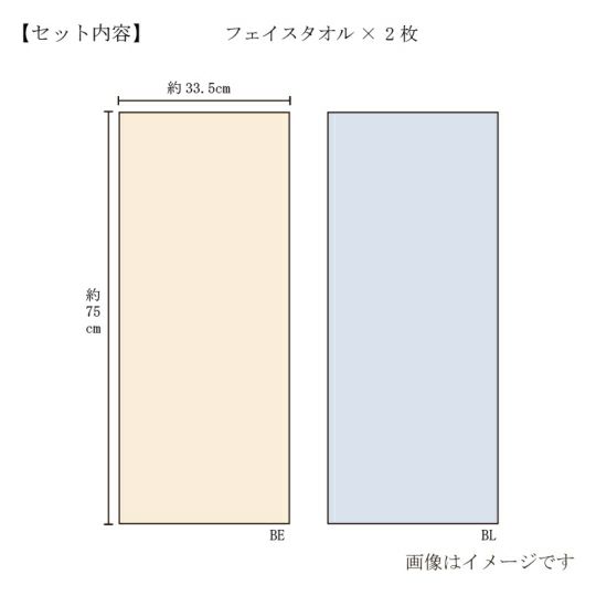 今治謹製　紋織タオル　木箱入り　フェイスタオル２枚セット　IM7720　ブルー(今治製)のサイズ