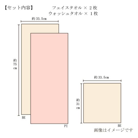 今治謹製　紋織タオル　木箱入り　フェイスタオル2枚・ウォッシュタオル１枚セット 　IM7725　ピンク(今治製)のサイズ