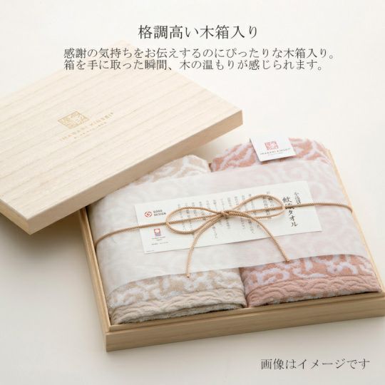 今治謹製　紋織タオル　木箱入り　バスタオル１枚・ウォッシュタオル１枚セット　IM7730 ピンク(今治製)は木箱入り