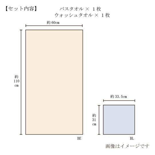 今治謹製　紋織タオル　木箱入り　バスタオル１枚・ウォッシュタオル１枚セット　IM7730 ブルー(今治製)のサイズ