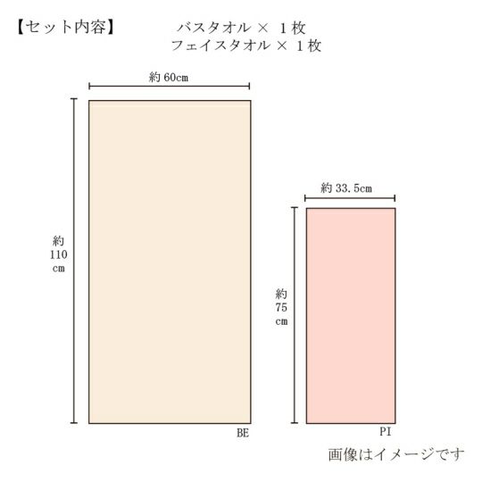 今治謹製　紋織タオル　木箱入り　バスタオル１枚・フェイスタオル１枚セット　IM7735　ピンク(今治製)のサイズ