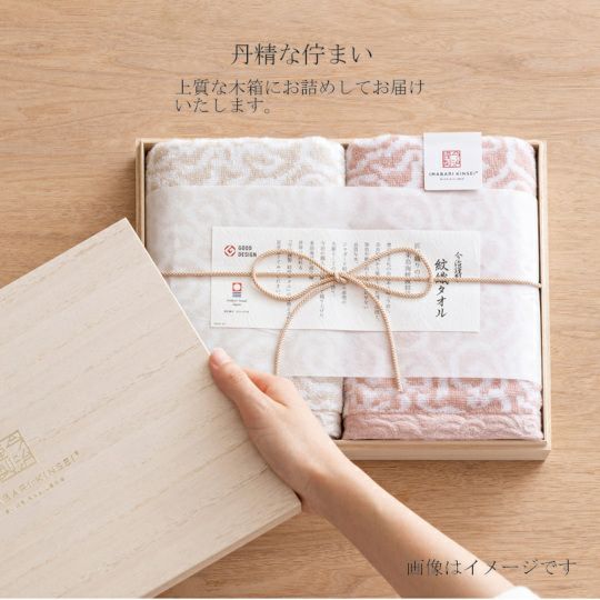 今治謹製　紋織タオル　木箱入り　バスタオル１枚・フェイスタオル１枚セット　IM7735　ピンク(今治製)の佇まい