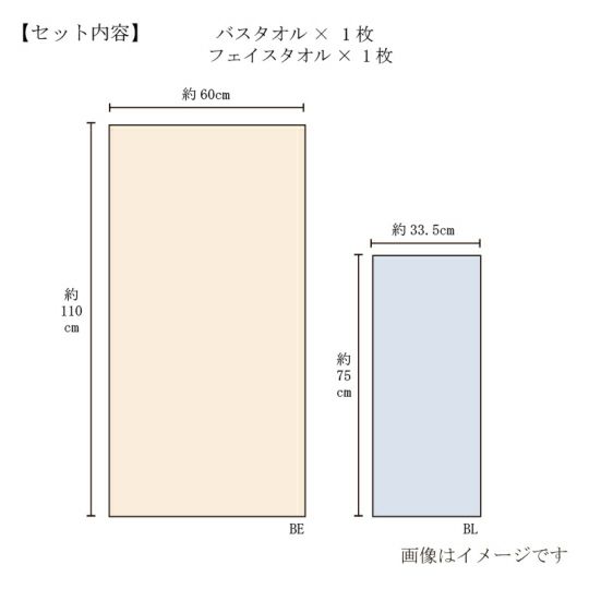 今治謹製　紋織タオル　木箱入り　バスタオル１枚・フェイスタオル１枚セット　IM7735　ブルー(今治製)のサイズ