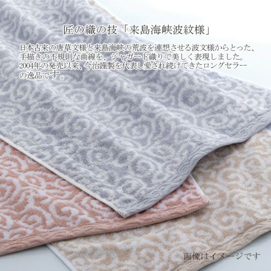 今治謹製　紋織タオル　木箱入り　バスタオル２枚セット　IM7750　ピンク　(今治製)の匠の織の技