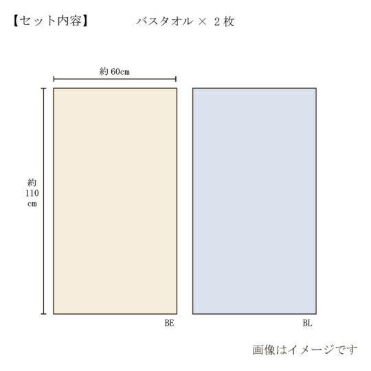 今治謹製　紋織タオル　木箱入り　バスタオル２枚セット　IM7750　ブルー　(今治製)のサイズ