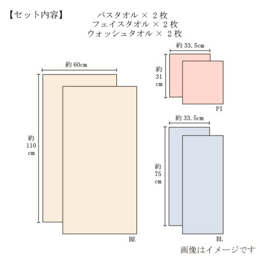 今治謹製　紋織タオル　木箱入り　バスタオル２枚フェイスタオル２枚ウォッシュタオル２枚セット　IM7780　(今治製)のサイズ