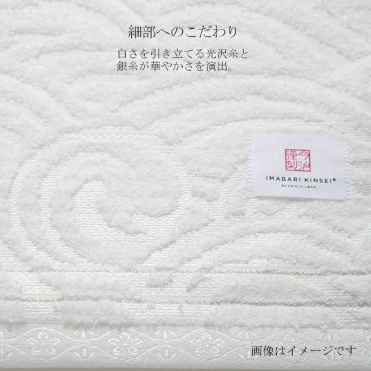 今治謹製 白織タオル premium フェイスタオル 1枚　約33×80㎝　TSR142　（今治製）の細部へのこだわり