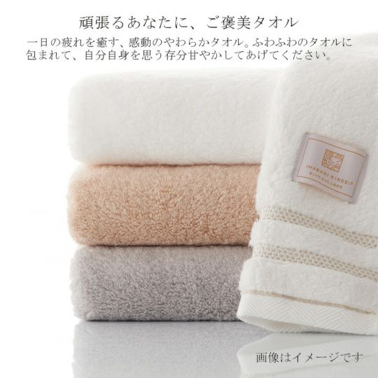 今治謹製 ご褒美タオル フェイスタオル 1枚　約33×80㎝　TGH162　（今治製）は頑張るあなたに