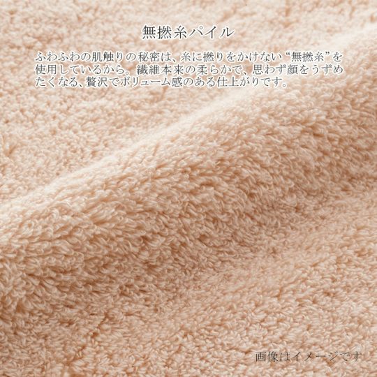 今治謹製 ご褒美タオル バスタオル 1枚　約60×120㎝　TGH163　（今治製）のパイル