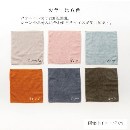 今治謹製 はんかちたおる　ハンカチタオル　約25×25㎝　TIHT101（今治製）のカラー