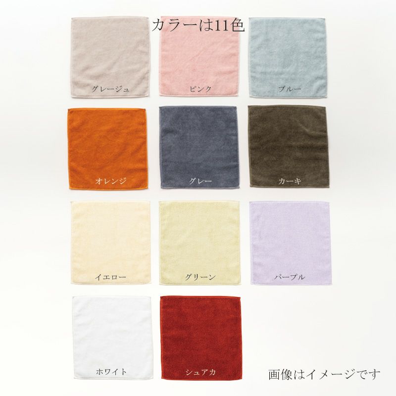 今治謹製 はんかちたおる　ハンカチタオル　約25×25㎝　TIHT101（今治製）のカラー