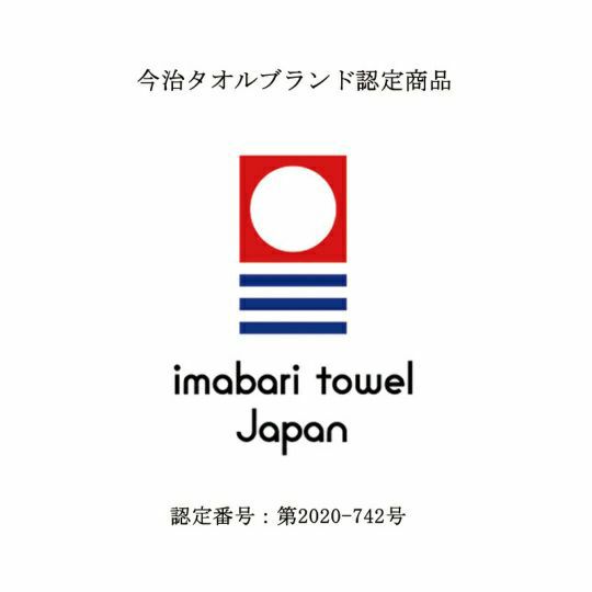今治謹製 はんかちたおる　ハンカチタオル　約25×25㎝　TIHT101（今治製）　今治タオルブランド認定番号