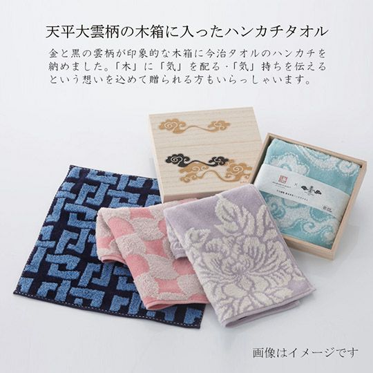  今治謹製　雲母唐長（KIRA KARACHO)ハンカチタオル　木箱入り　ハンカチタオル１枚　KK1222　ネイビー（角つなぎ）（今治製）は木箱入り