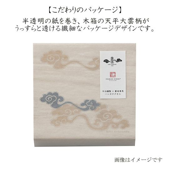  今治謹製　雲母唐長（KIRA KARACHO)ハンカチタオル　木箱入り　ハンカチタオル１枚　KK1222　ネイビー（角つなぎ）（今治製）のパッケージ