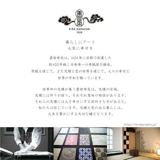  今治謹製　雲母唐長（KIRA KARACHO)ハンカチタオル　木箱入り　ハンカチタオル１枚　KK1222　ネイビー（角つなぎ）（今治製）の背景