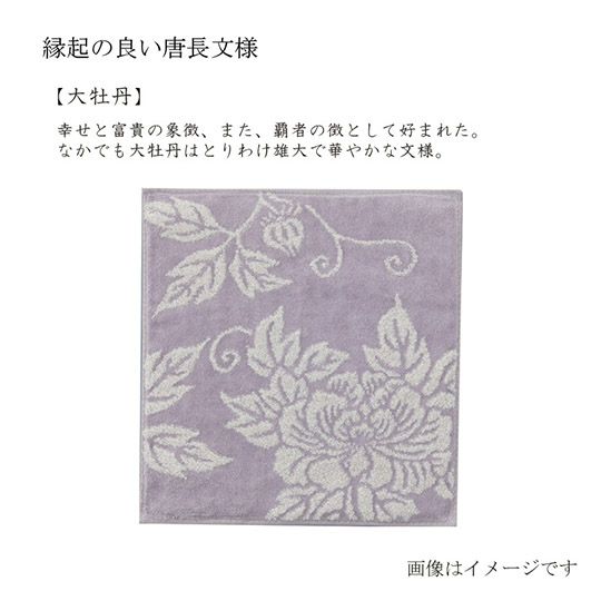 今治謹製　雲母唐長（KIRA KARACHO)ハンカチタオル　　ハンカチタオル１枚　TKK24　パープル（大牡丹）（今治製）の文様