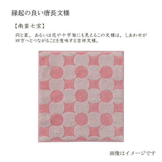 今治謹製　雲母唐長（KIRA KARACHO)ハンカチタオル　　ハンカチタオル１枚　TKK23　ピンク（南蛮七宝）（今治製）の文様