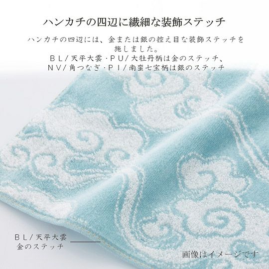 今治謹製　雲母唐長（KIRA KARACHO)ハンカチタオル　　ハンカチタオル１枚　TKK22　ネイビー（角つなぎ）（今治製）の装飾ステッチ
