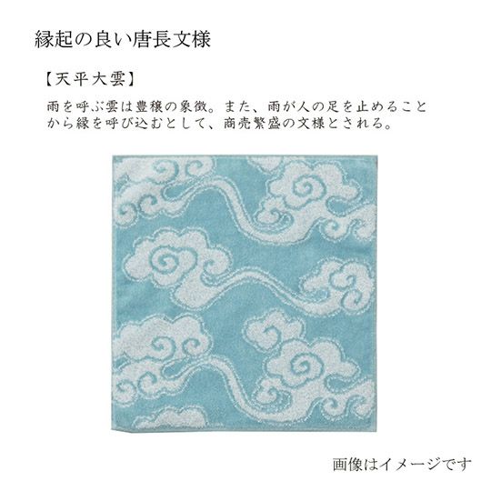 今治謹製　雲母唐長（KIRA KARACHO)ハンカチタオル　　ハンカチタオル１枚　TKK21　ブルー（天平大雲）（今治製）の文様