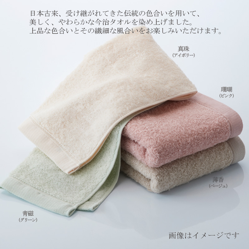 今治謹製 古色ゆかりいろ premium フェイスタオル 1枚　約34×80㎝　TIK152　（今治製）の色合い