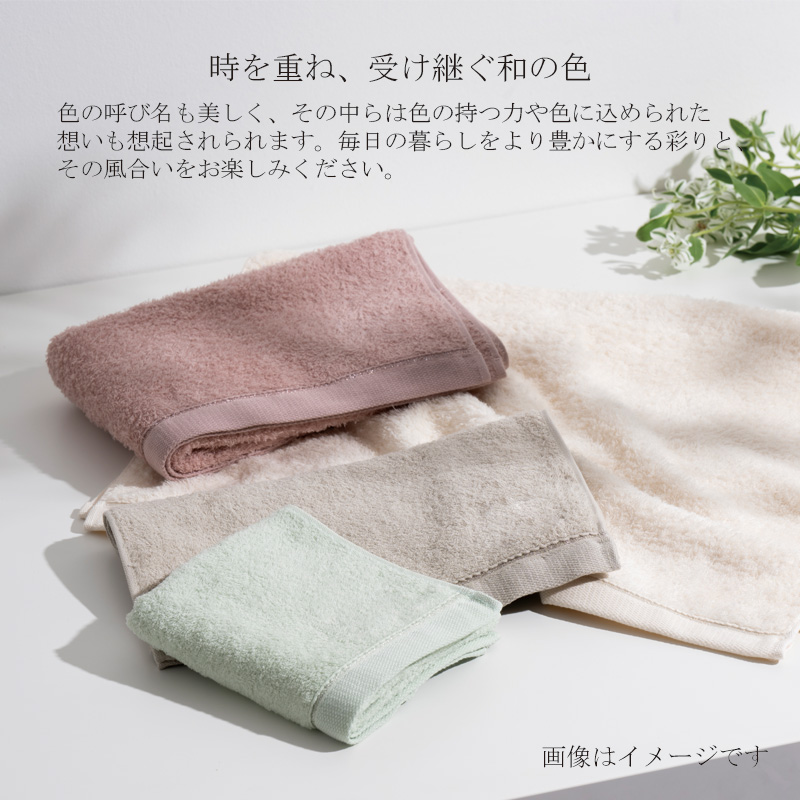 今治謹製 古色ゆかりいろ premium フェイスタオル 1枚　約34×80㎝　TIK152　（今治製）の肌ざわり