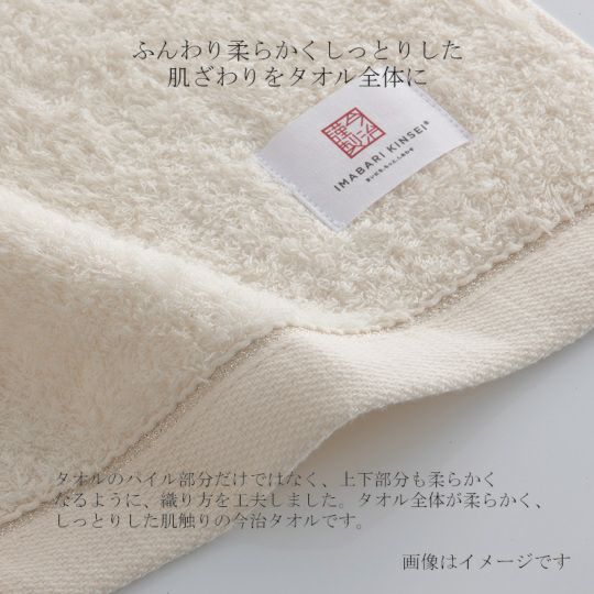 今治謹製 古色ゆかりいろ premium フェイスタオル 1枚　約34×80㎝　TIK152　（今治製）の柔らかくしっとりとした肌ざわり