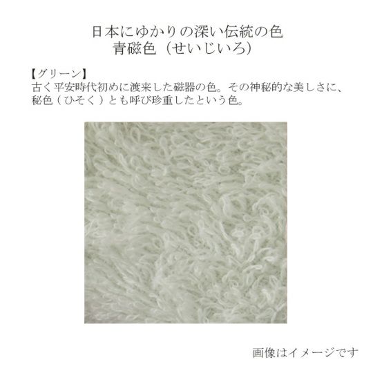 今治謹製 古色ゆかりいろ premium フェイスタオル 1枚　約34×80㎝　TIK152　（今治製）の青磁色