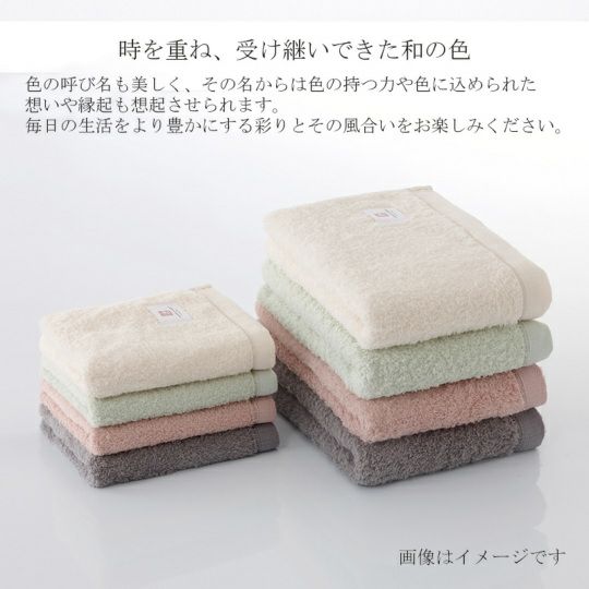 今治謹製 古色ゆかりいろ premium バスタオル 1枚　約60×120㎝　TIK153　（今治製）の和の色