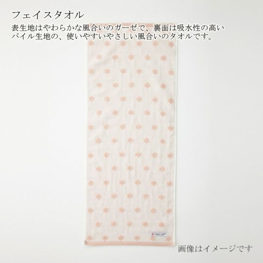 今治謹製 First towel　木箱入り　フェイスタオル2枚セット　FS7730　ピンク　(今治産)のガーゼやパイル生地