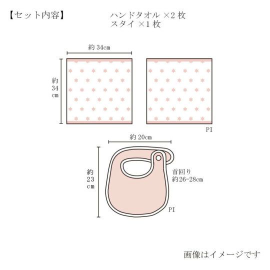 今治謹製 First towel　木箱入り　ハンドタオル2枚・スタイ1枚セット　FS7740　ピンク　(今治産)のセット内容