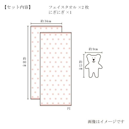 今治謹製 First towel　木箱入り　フェイスタオル2枚・にぎにぎ(鈴入り)1点セット　FS7750　ピンク　(今治産)のサイズ