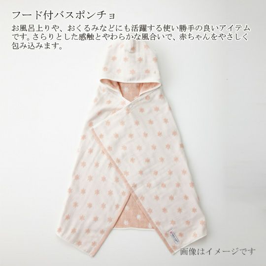 今治謹製 First towel　木箱入り　フード付きバスポンチョ1枚・スタイ1枚・にぎにぎ(鈴入り)1点セット　FS7710　ピンク　(今治産)