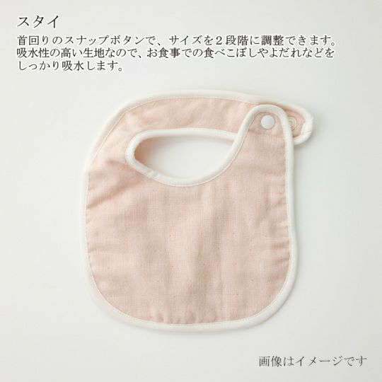 今治謹製 First towel　木箱入り　フード付きバスポンチョ1枚・スタイ1枚・にぎにぎ(鈴入り)1点セット　FS7710　ピンク　(今治産)のスタイ