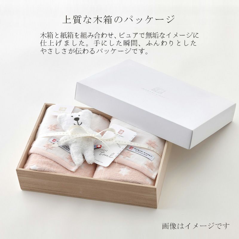 今治謹製 First towel　木箱入り　フード付きバスポンチョ1枚・スタイ1枚・にぎにぎ(鈴入り)1点セット　FS7710　ピンク　(今治産)のパッケージ