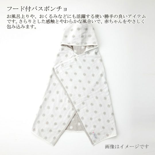 今治謹製 First towel　木箱入り　フード付きバスポンチョ1枚・フェイスタオル2枚・スタイ1枚・にぎにぎ(鈴入り)1点セット　FS7713　グレー　(今治産)のバスポンチョ