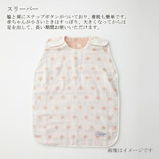 今治謹製 First towel　木箱入り　フード付きバスポンチョ1枚・スリーパー1枚・フェイスタオル1枚・ハンドタオル1枚・スタイ1枚・にぎにぎ(鈴入り)1点セット　FS7720　ピンク　(今治産)のスリーパー