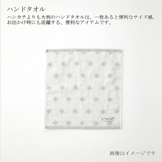 今治謹製 First towel　木箱入り　フード付きバスポンチョ1枚・スリーパー1枚・フェイスタオル1枚・ハンドタオル1枚・スタイ1枚・にぎにぎ(鈴入り)1点セット　FS7720　グレー　(今治産)のハンドタオル