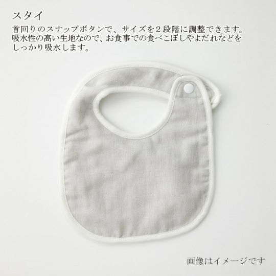今治謹製 First towel　木箱入り　フード付きバスポンチョ1枚・スリーパー1枚・フェイスタオル1枚・ハンドタオル1枚・スタイ1枚・にぎにぎ(鈴入り)1点セット　FS7720　グレー　(今治産)のスタイ