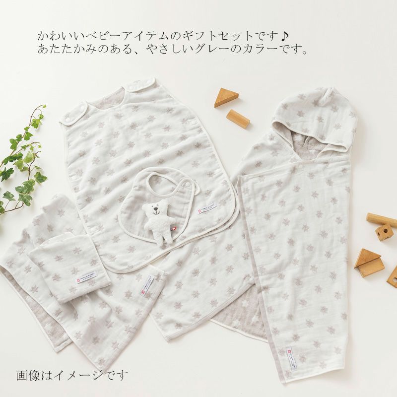 今治謹製 First towel　木箱入り　フード付きバスポンチョ1枚・スリーパー1枚・フェイスタオル1枚・ハンドタオル1枚・スタイ1枚・にぎにぎ(鈴入り)1点セット　FS7720　グレー　(今治産)のギフトセット