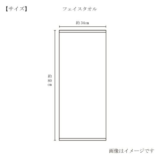 今治謹製 First towel　フェイスタオル1枚　約34×80cm　TFS02　　ピンク　【今治製】のフェイスタオル