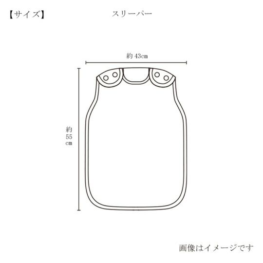 今治謹製 First towel　スリーパーのサイズ