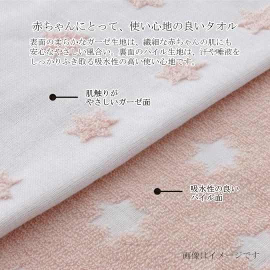 赤ちゃんにとって使い心地の良いタオル