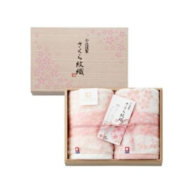 今治謹製　さくら紋織　ウォッシュタオル2枚セット　SM2220（今治製）