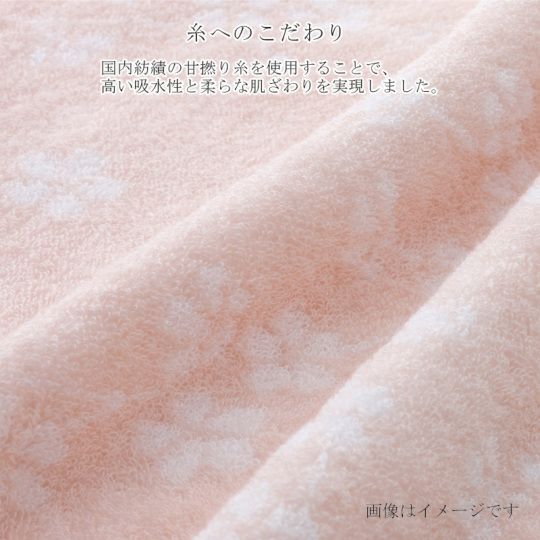 今治謹製　さくら紋織　ウォッシュタオル2枚セット　SM2220（今治製）の糸